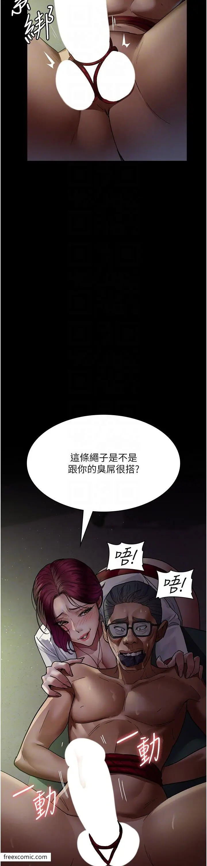 漫画《夜间诊疗室》第40话第32张图