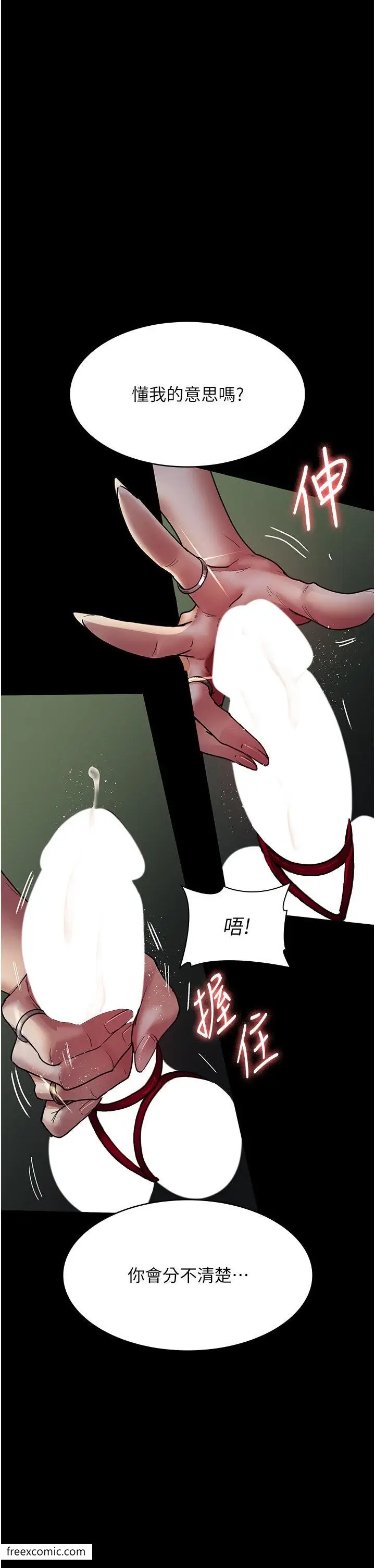 漫画《夜间诊疗室》第40话第35张图