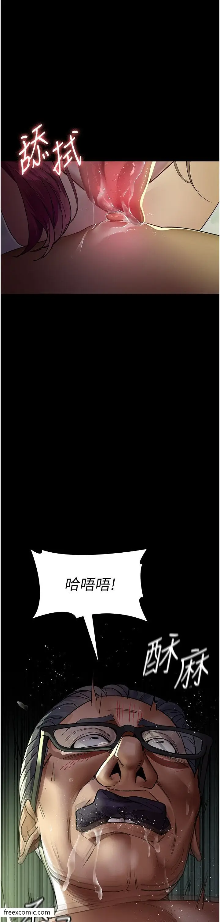漫画《夜间诊疗室》第40话第39张图