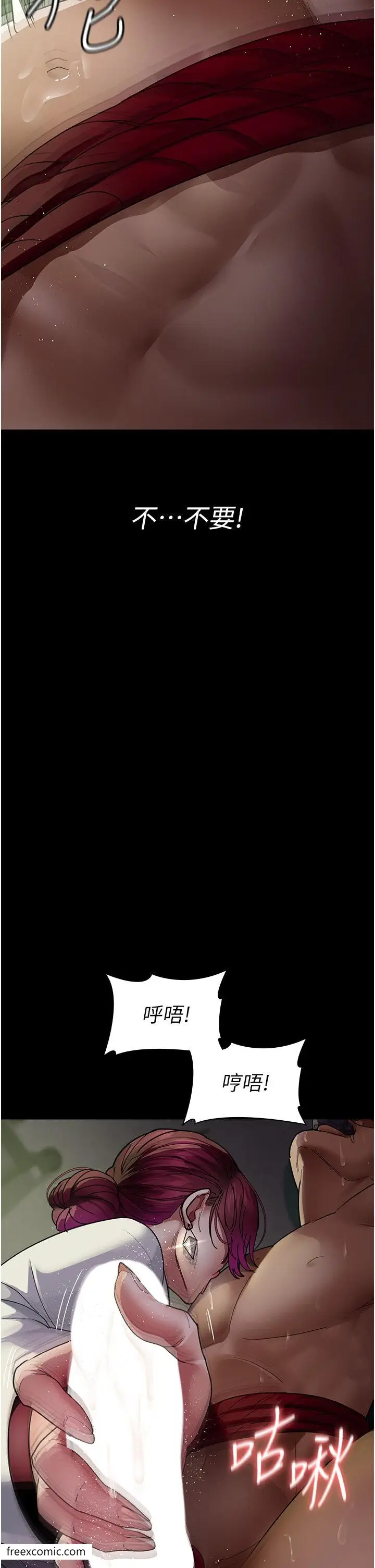漫画《夜间诊疗室》第40话第40张图