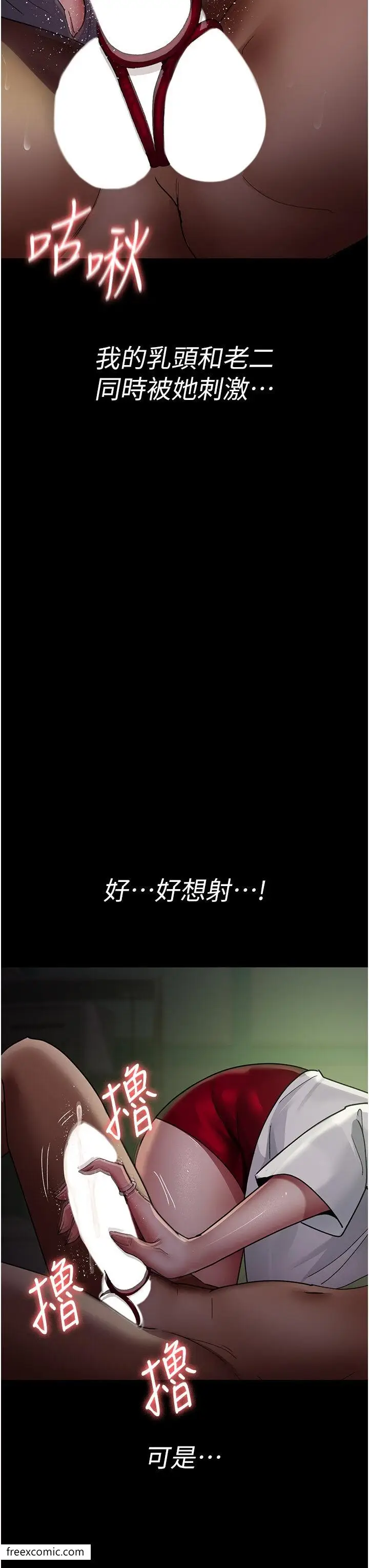 漫画《夜间诊疗室》第40话第41张图