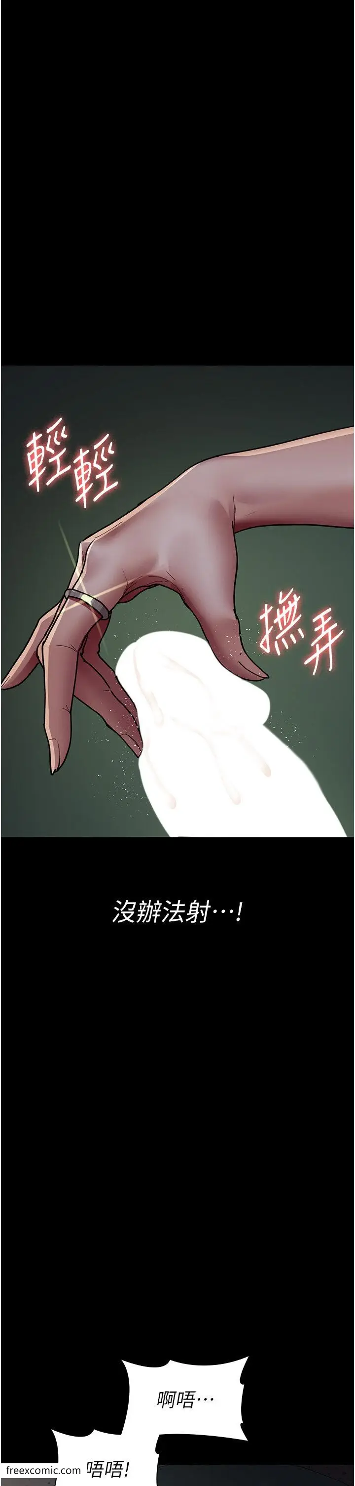 漫画《夜间诊疗室》第40话第42张图
