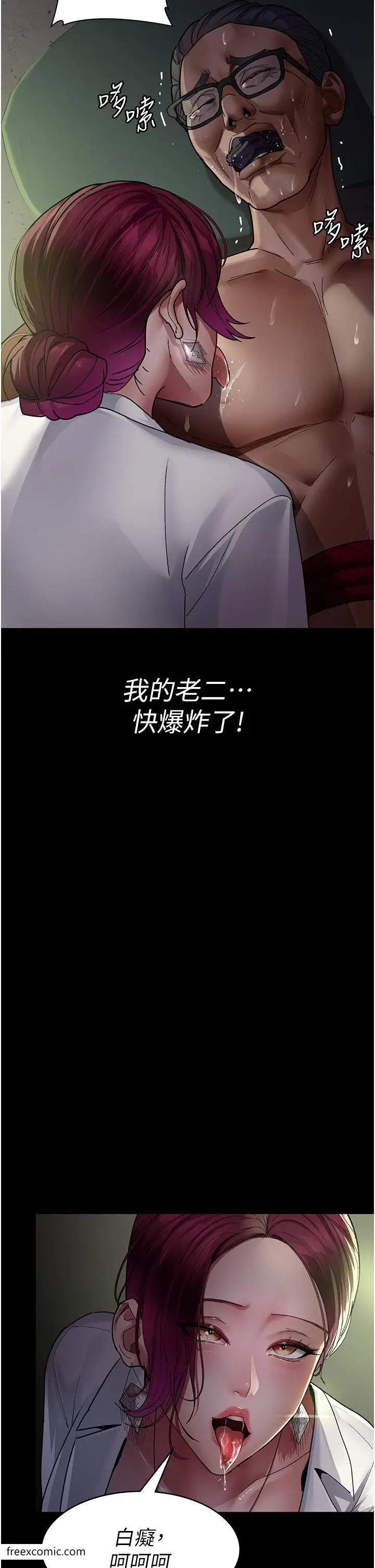 漫画《夜间诊疗室》第40话第43张图