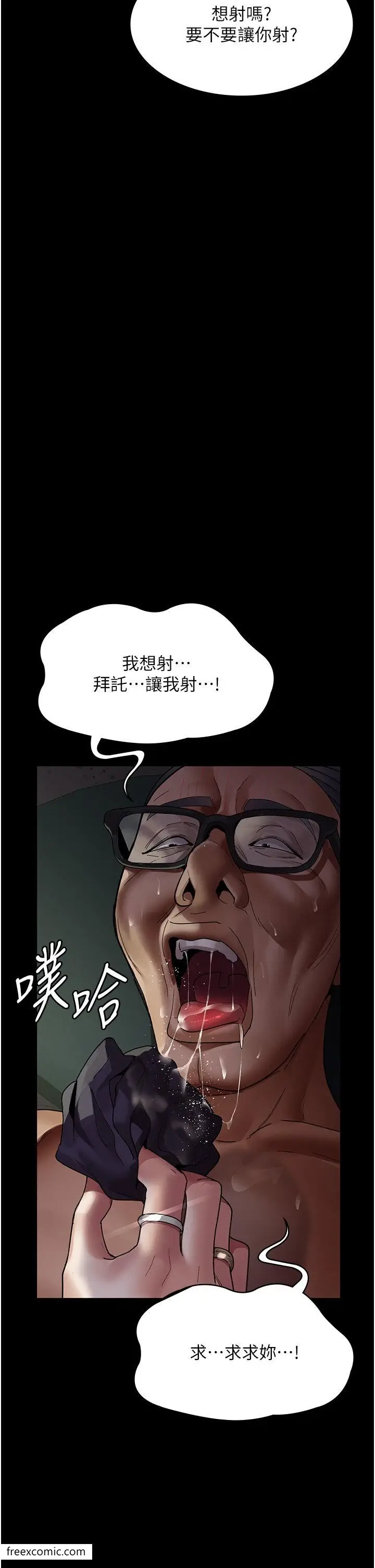 漫画《夜间诊疗室》第40话第46张图