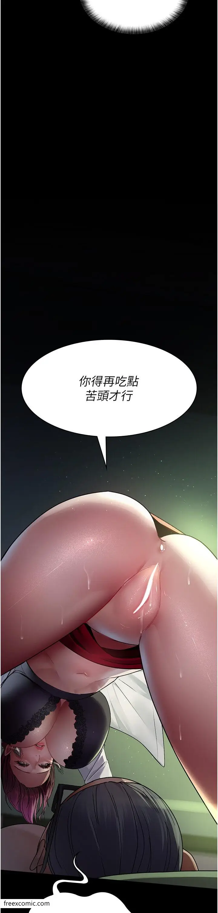 漫画《夜间诊疗室》第40话第48张图