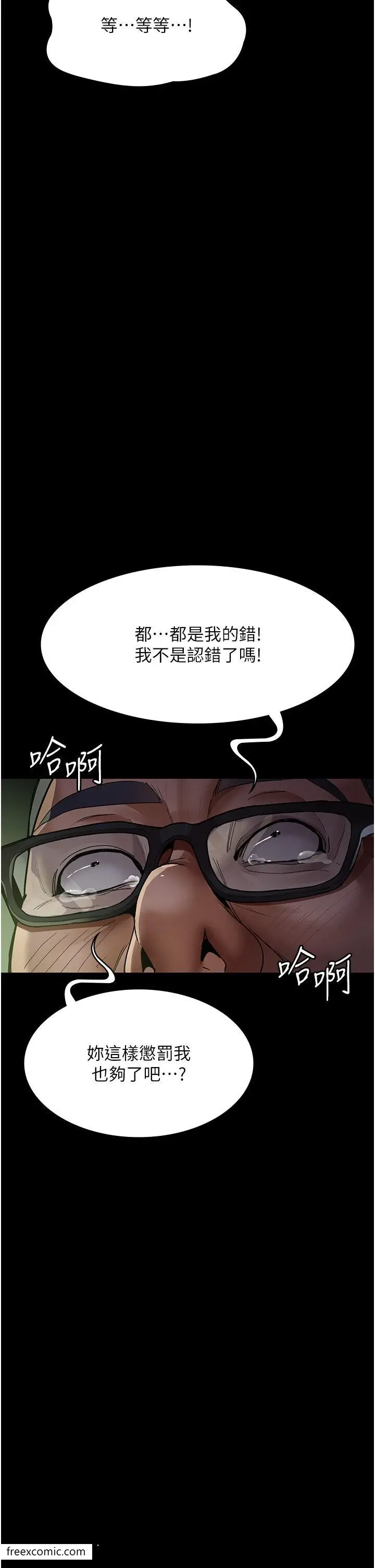 漫画《夜间诊疗室》第40话第49张图