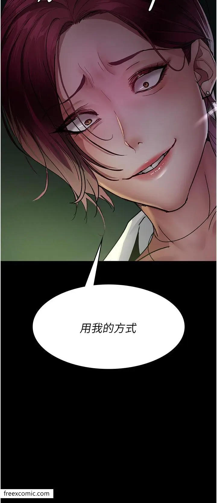 漫画《夜间诊疗室》第40话第5张图