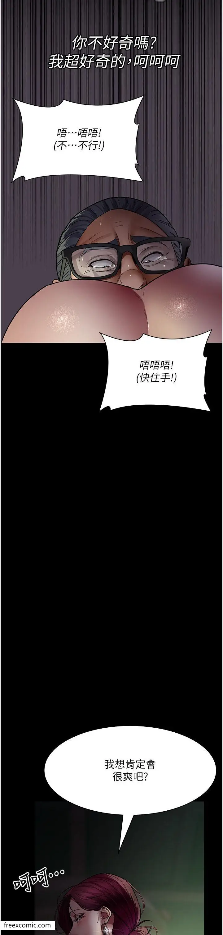 漫画《夜间诊疗室》第40话第52张图