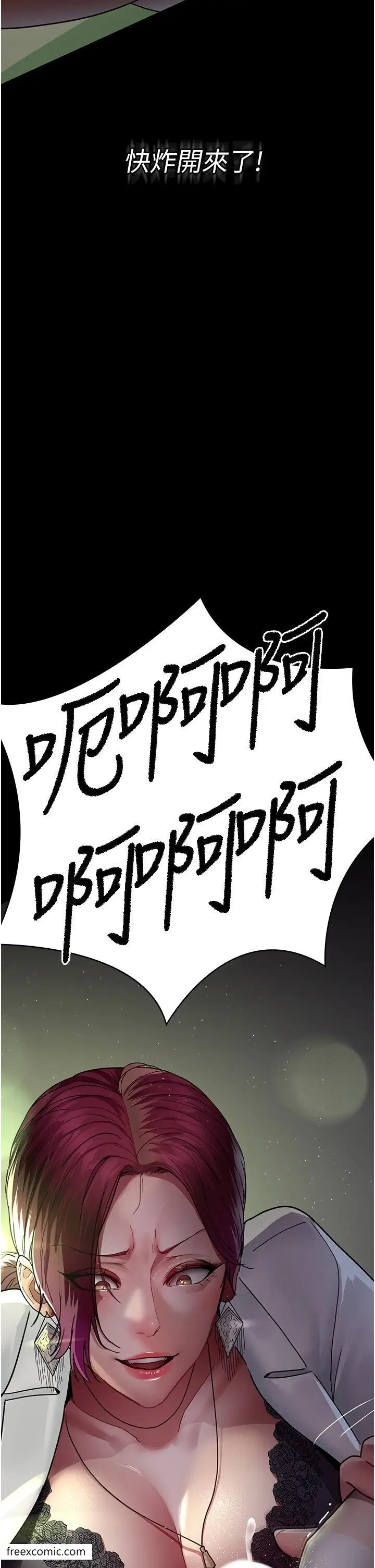 漫画《夜间诊疗室》第40话第55张图