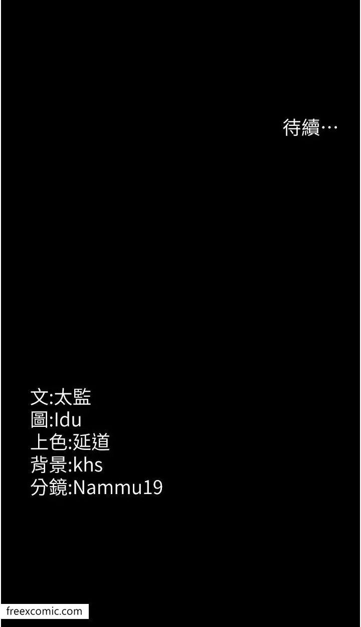 漫画《夜间诊疗室》第40话第57张图