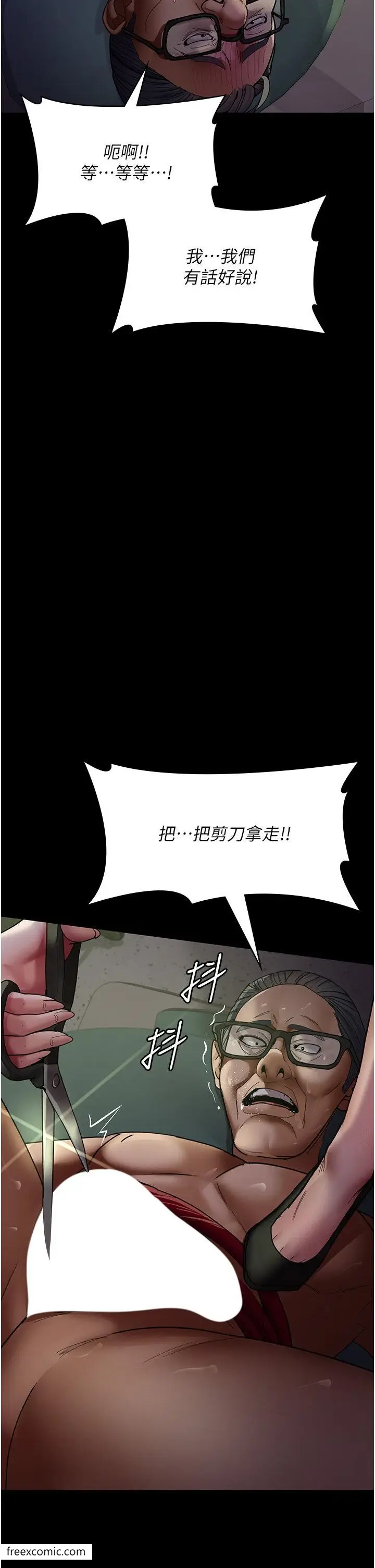 漫画《夜间诊疗室》第40话第8张图