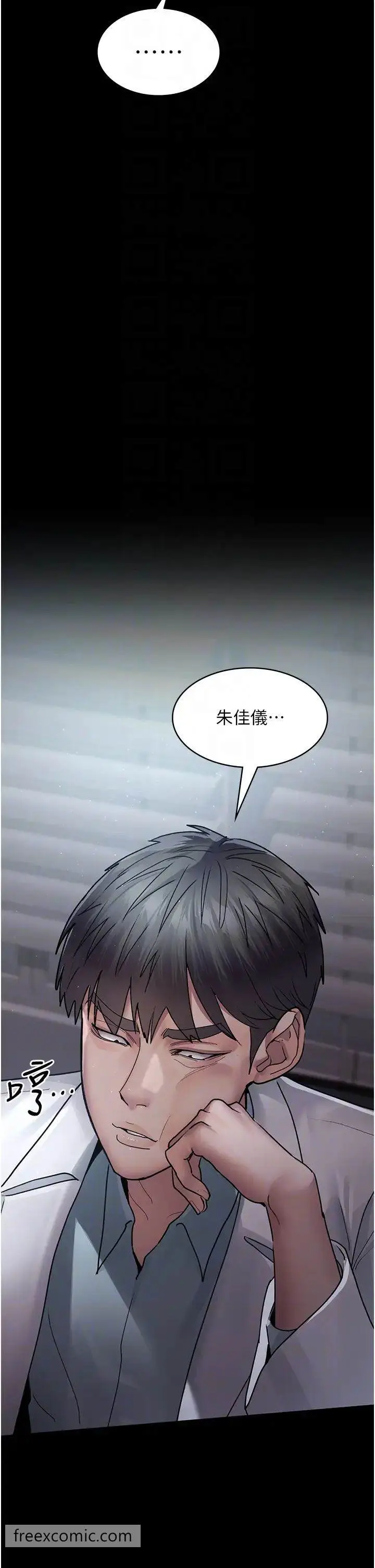 漫画《夜间诊疗室》第41话第10张图