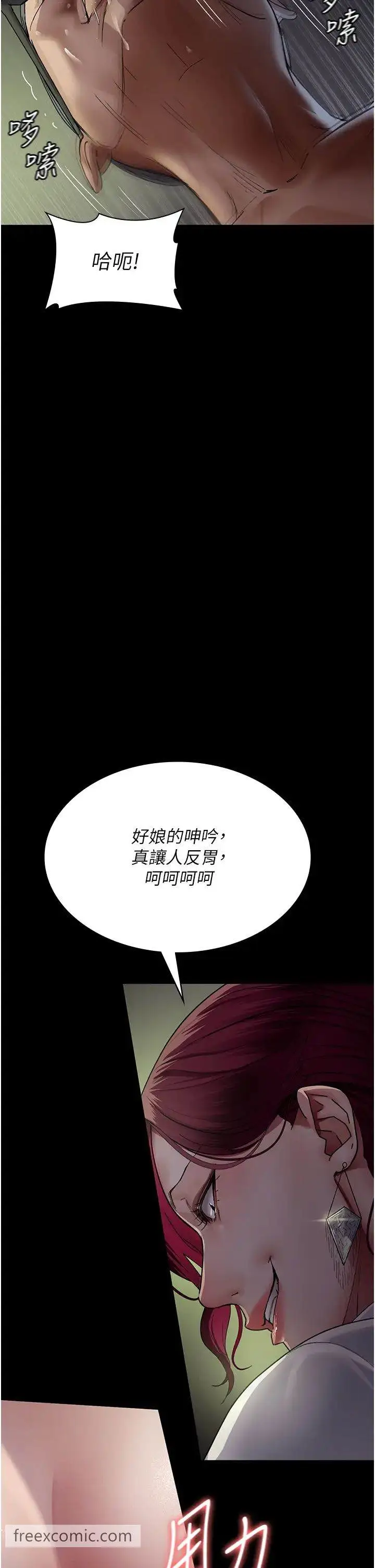 漫画《夜间诊疗室》第41话第16张图