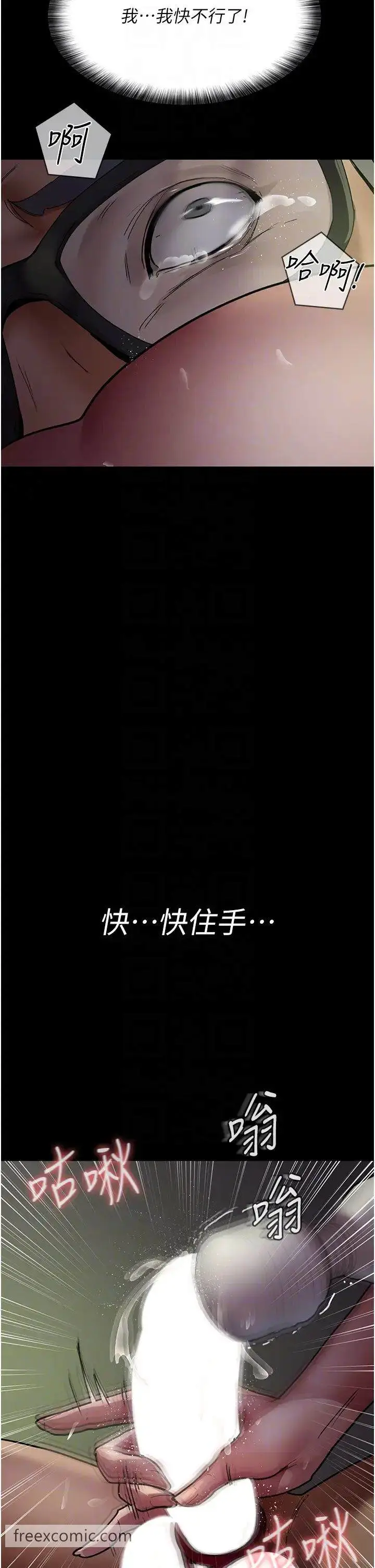 漫画《夜间诊疗室》第41话第18张图