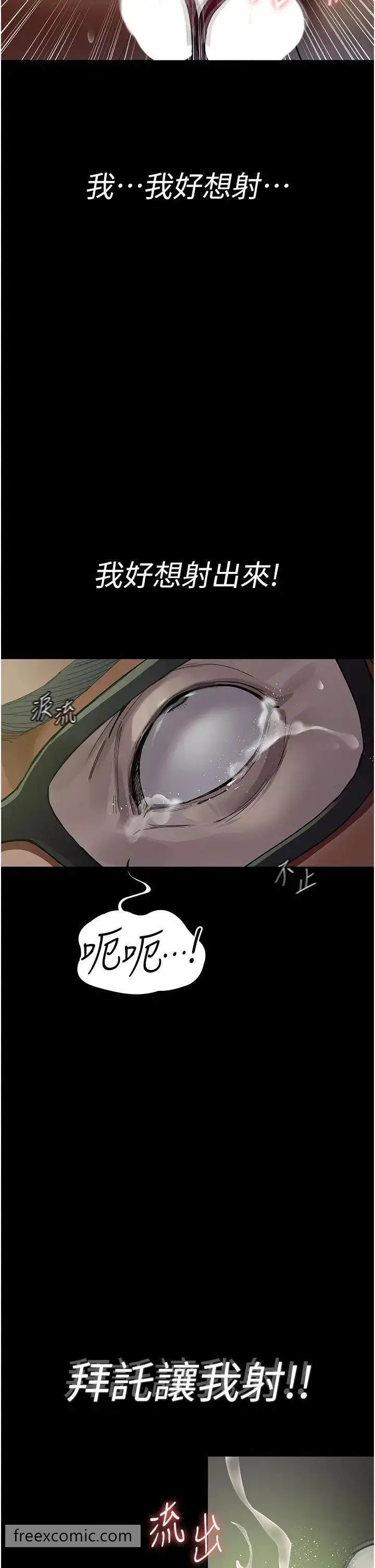 漫画《夜间诊疗室》第41话第19张图