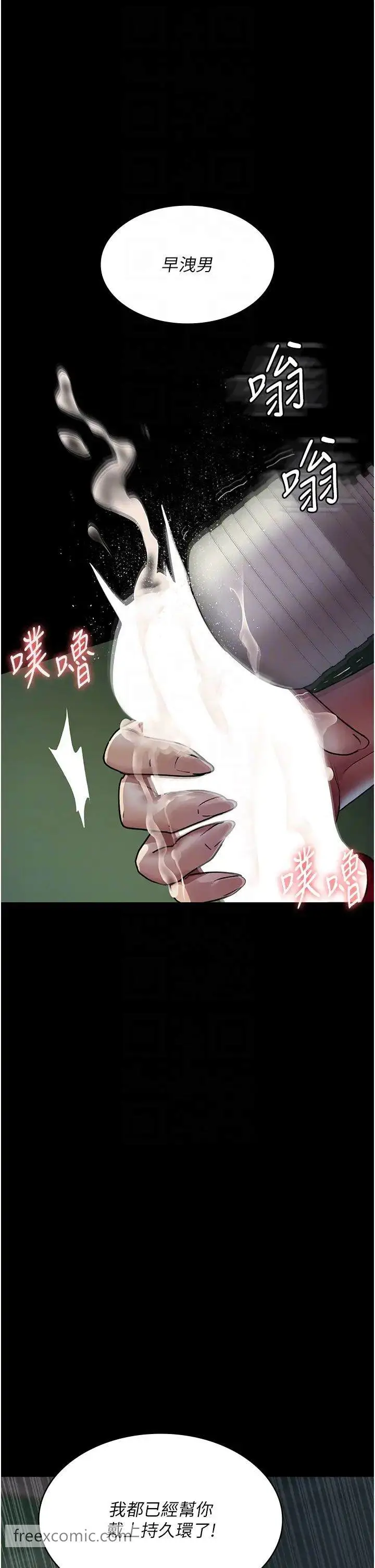 漫画《夜间诊疗室》第41话第22张图