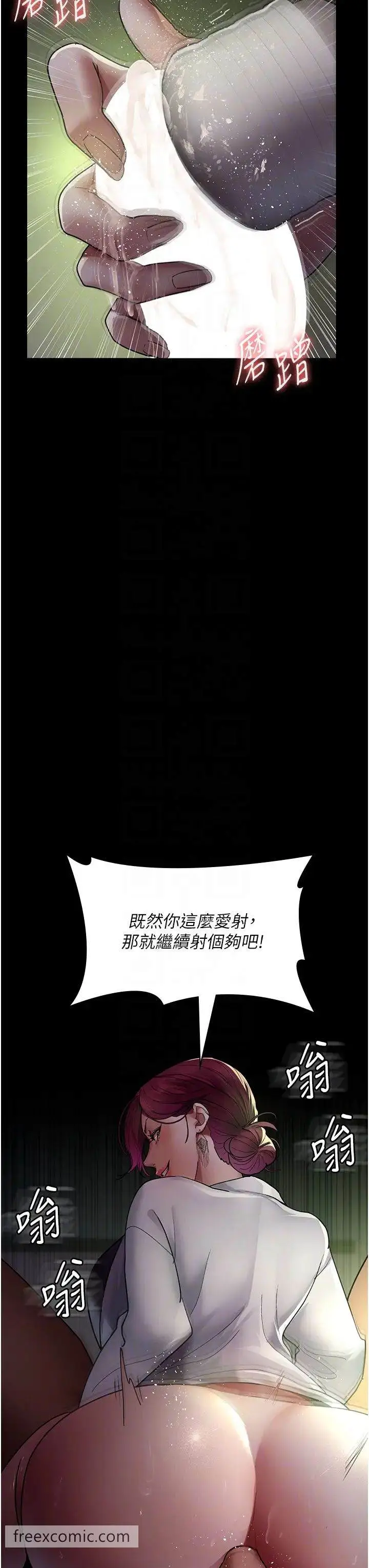 漫画《夜间诊疗室》第41话第24张图