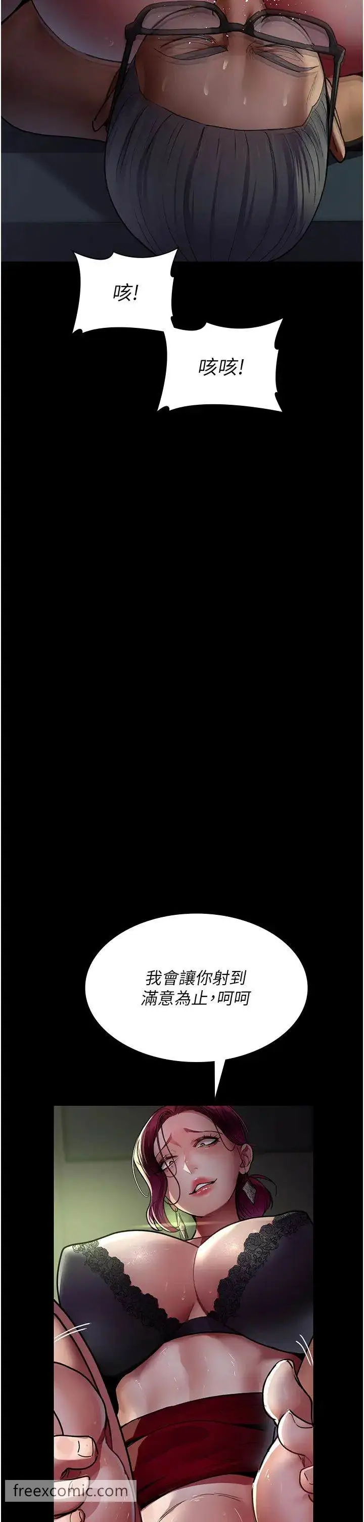 漫画《夜间诊疗室》第41话第25张图