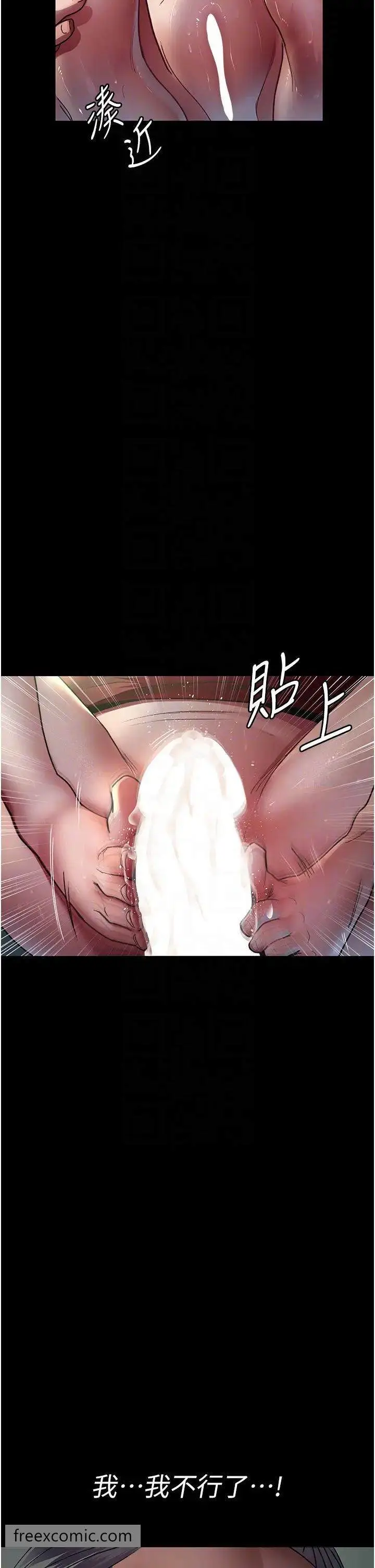 漫画《夜间诊疗室》第41话第26张图