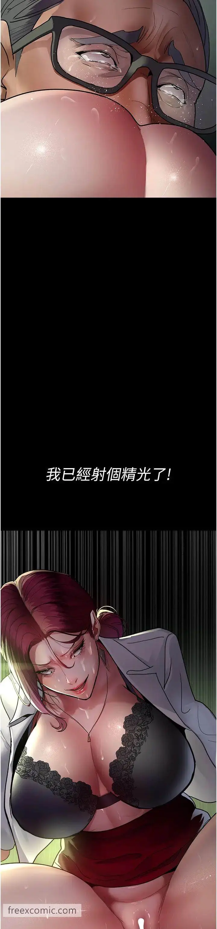 漫画《夜间诊疗室》第41话第27张图