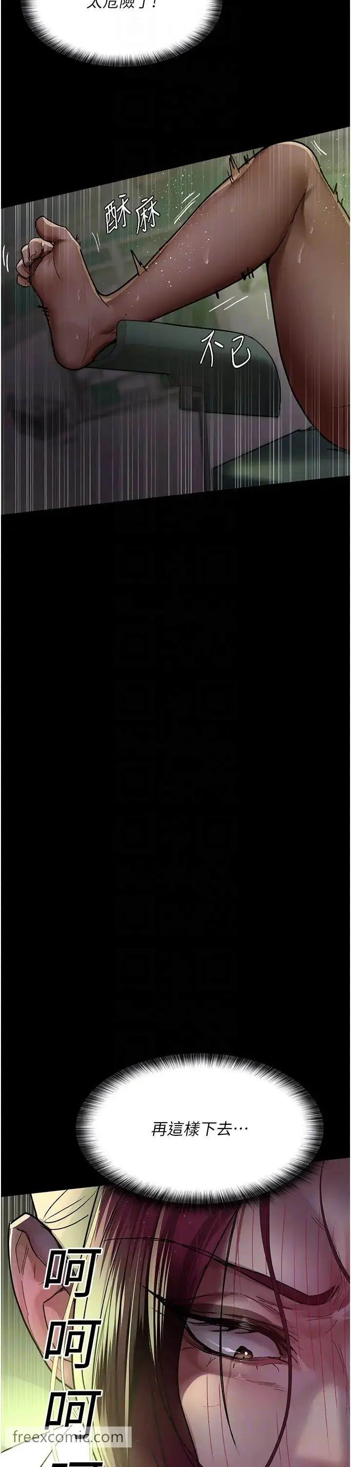 漫画《夜间诊疗室》第41话第30张图