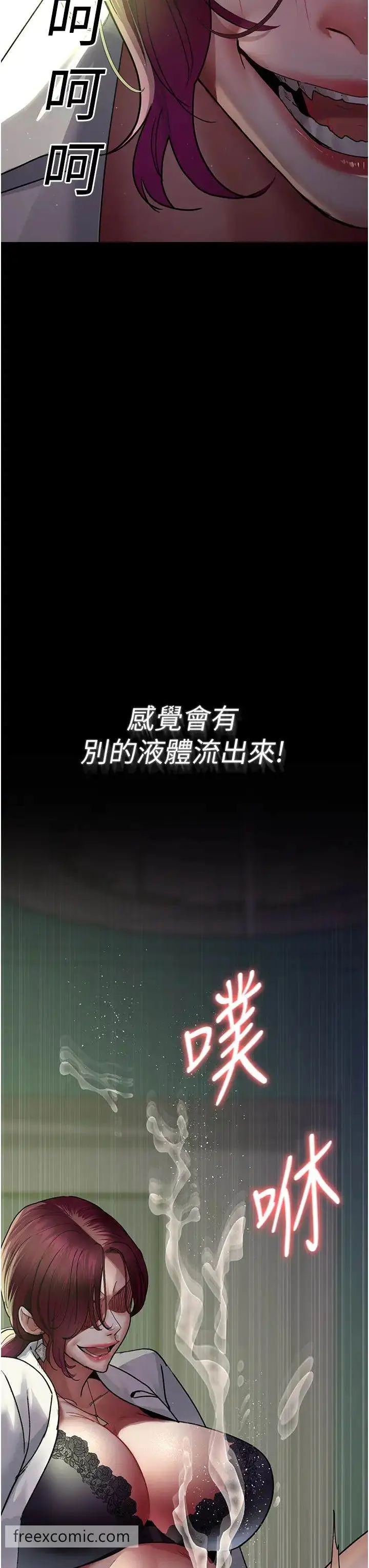 漫画《夜间诊疗室》第41话第31张图
