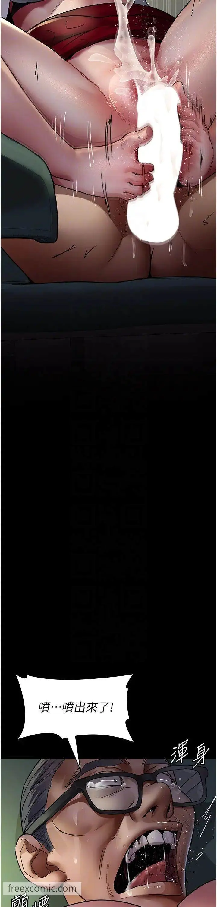 漫画《夜间诊疗室》第41话第32张图