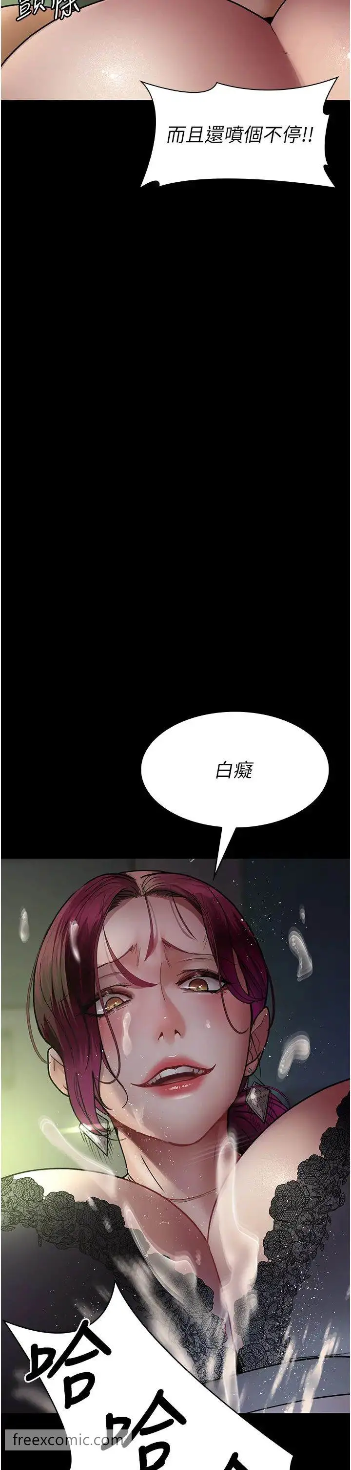 漫画《夜间诊疗室》第41话第33张图