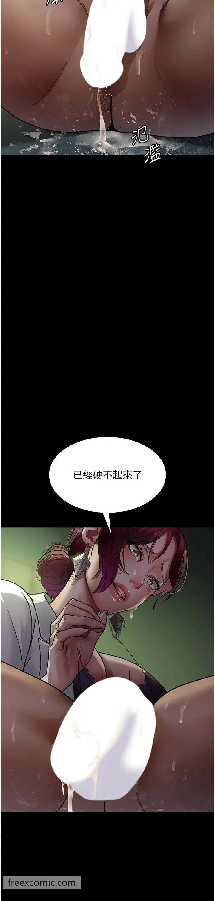 漫画《夜间诊疗室》第41话第38张图