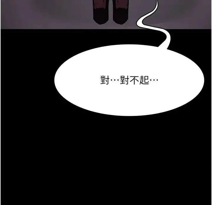 漫画《夜间诊疗室》第41话第4张图
