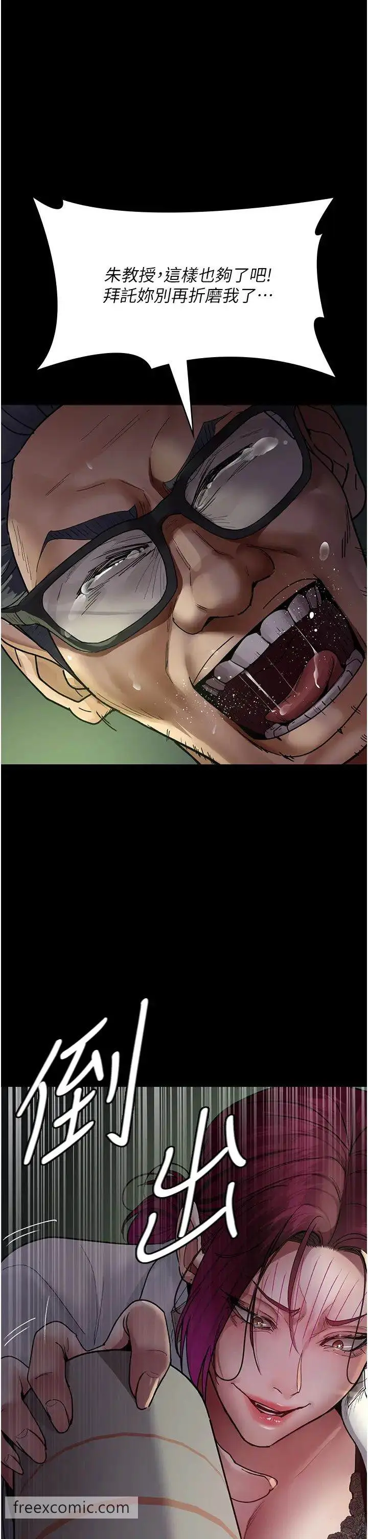 漫画《夜间诊疗室》第41话第40张图