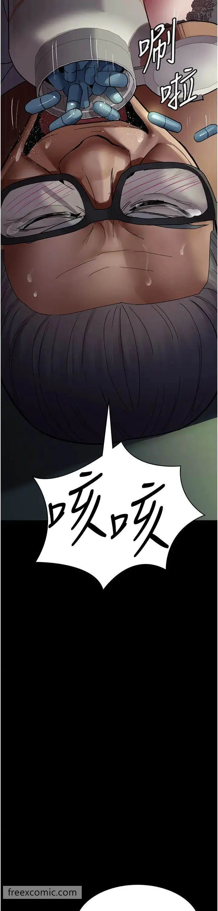 漫画《夜间诊疗室》第41话第41张图