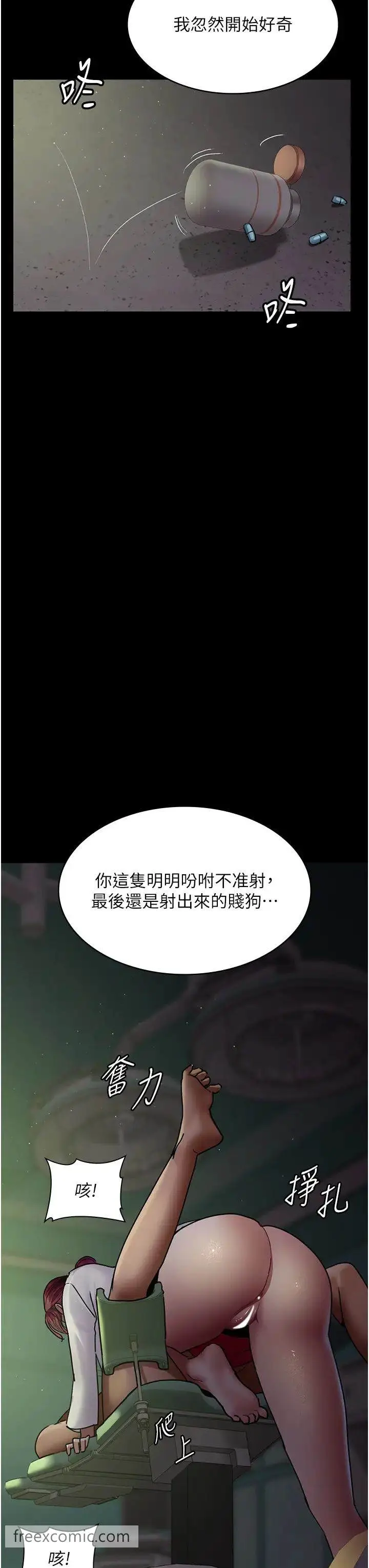 漫画《夜间诊疗室》第41话第42张图