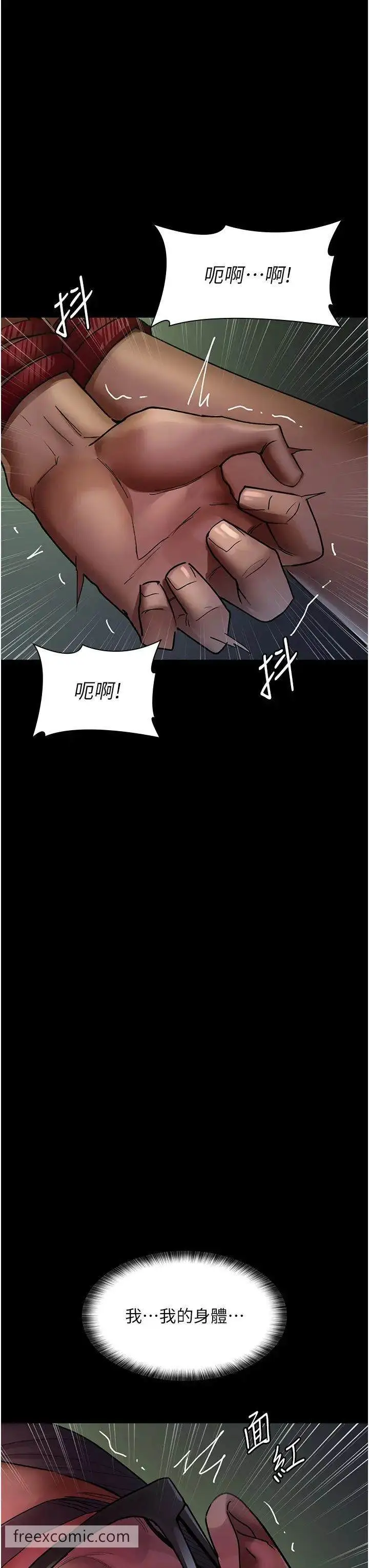 漫画《夜间诊疗室》第41话第47张图