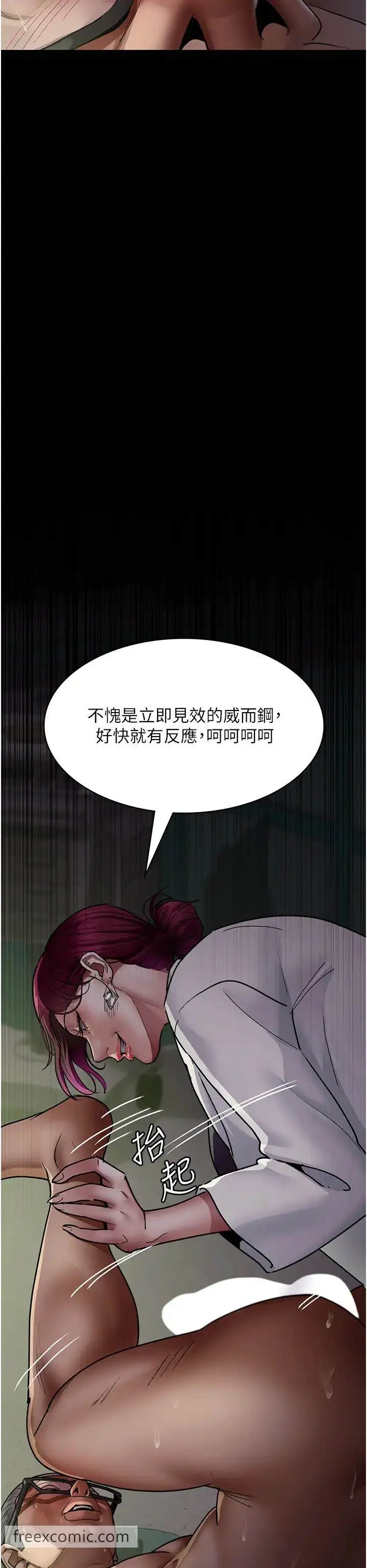 漫画《夜间诊疗室》第41话第50张图