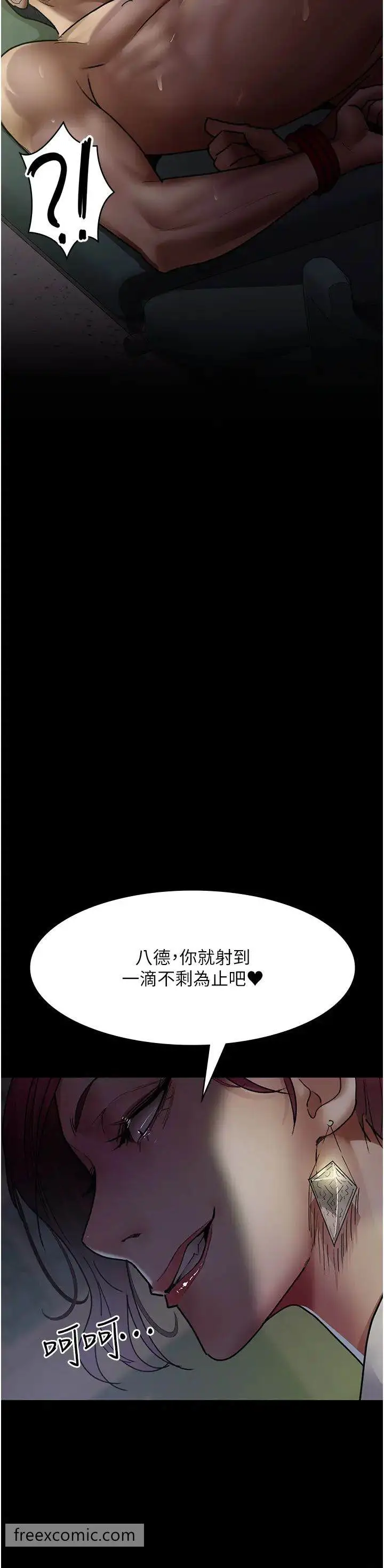 漫画《夜间诊疗室》第41话第51张图
