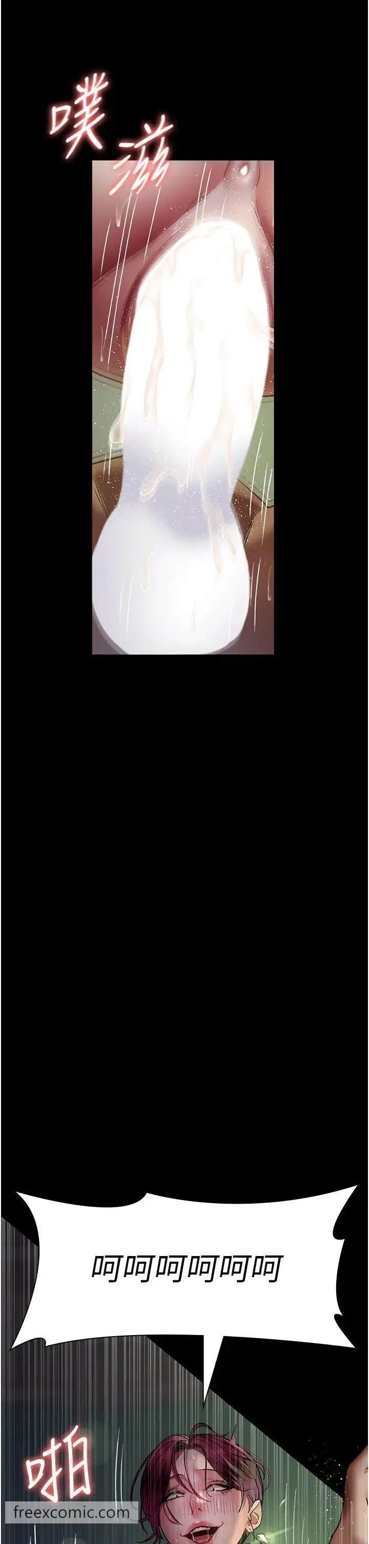 漫画《夜间诊疗室》第41话第53张图
