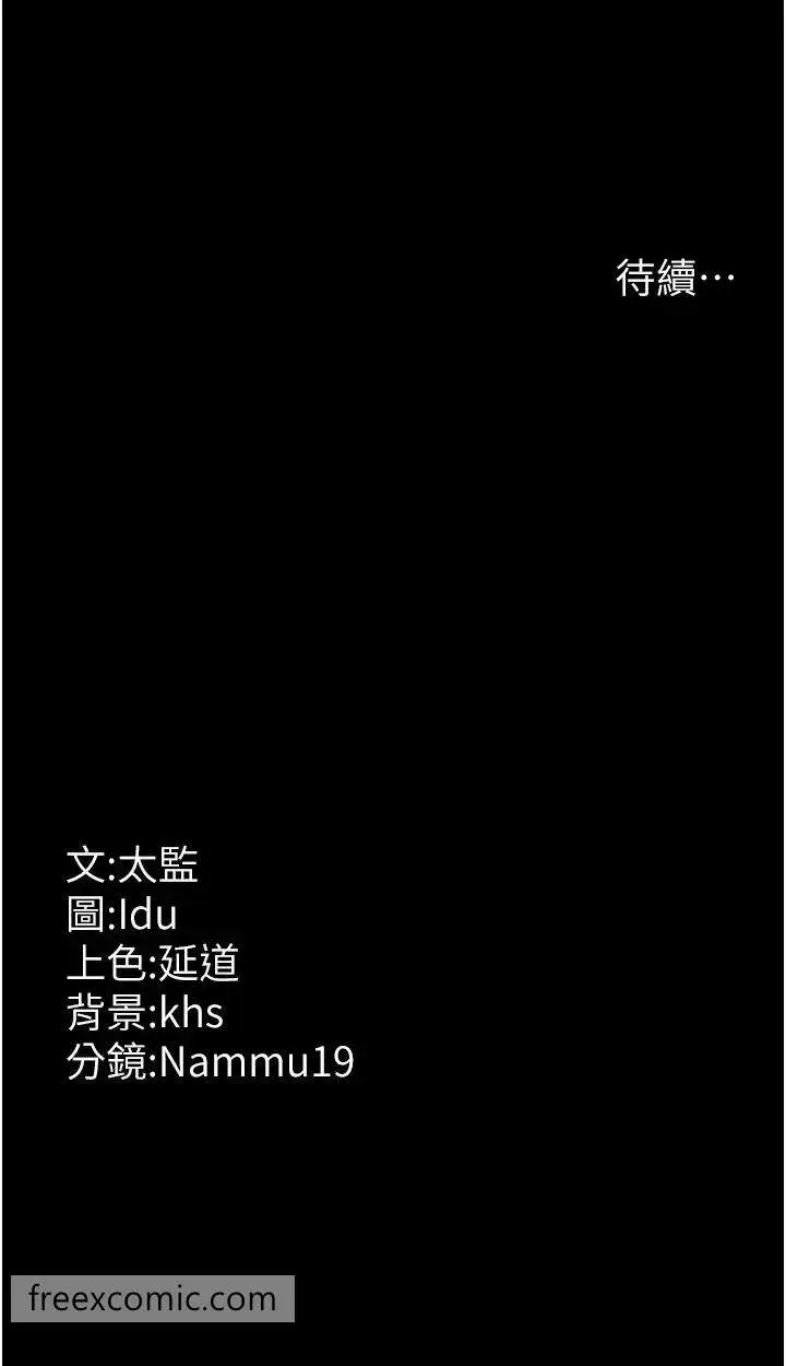 漫画《夜间诊疗室》第41话第56张图