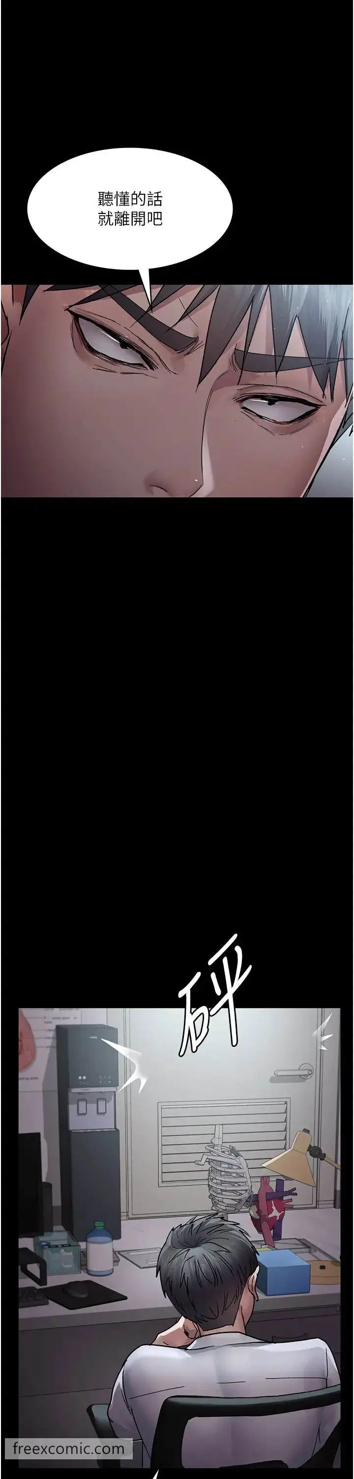 漫画《夜间诊疗室》第41话第9张图