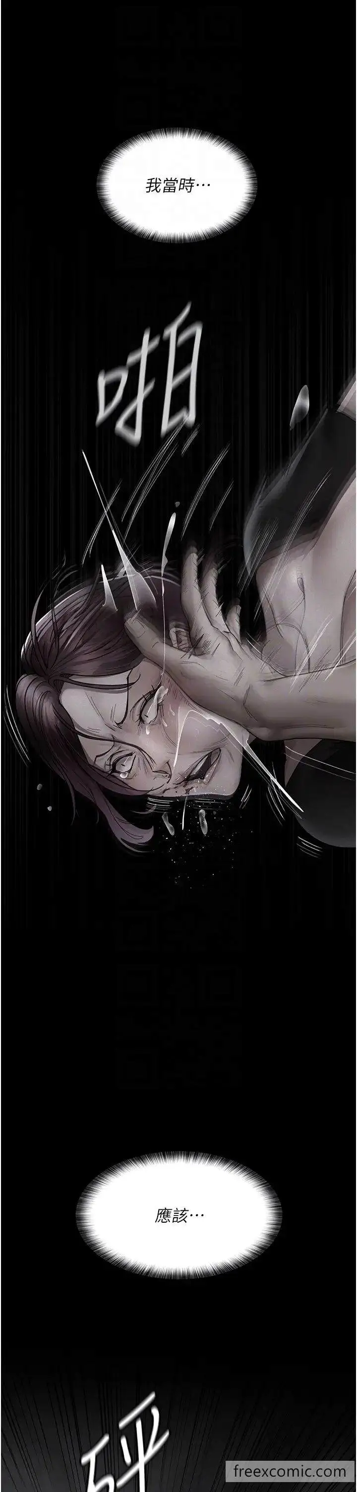 漫画《夜间诊疗室》第42话第10张图