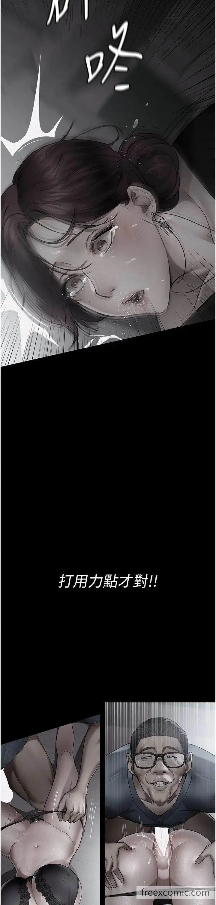 漫画《夜间诊疗室》第42话第11张图