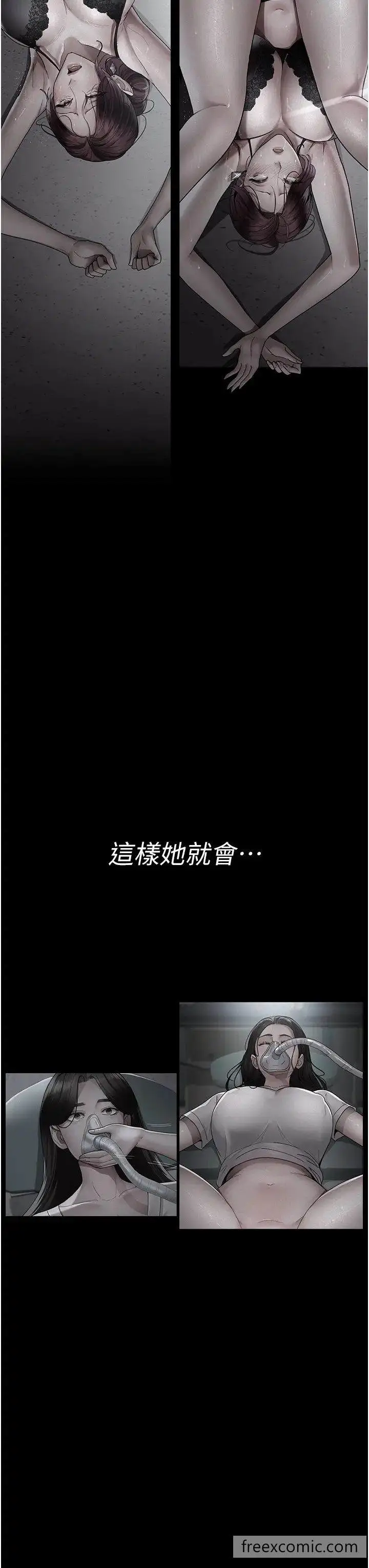 漫画《夜间诊疗室》第42话第12张图