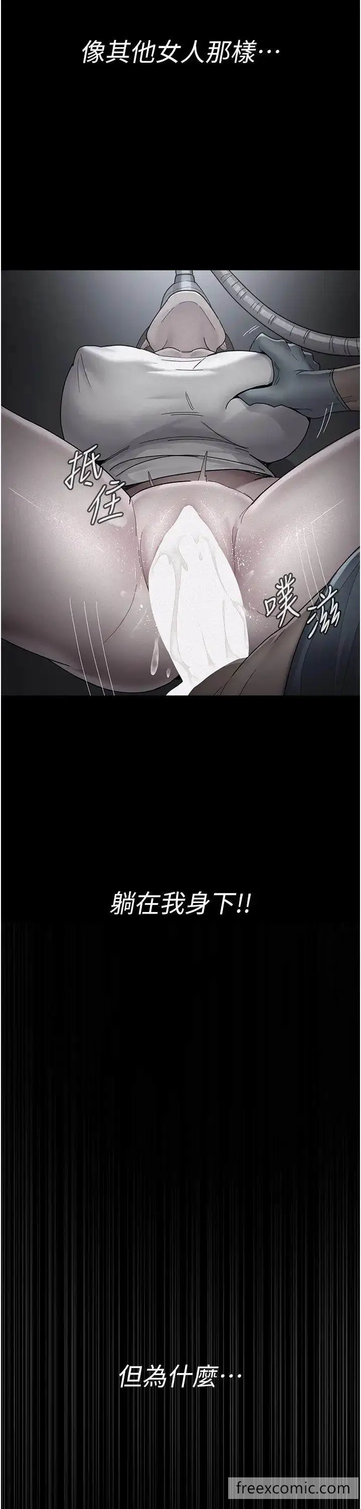 漫画《夜间诊疗室》第42话第13张图