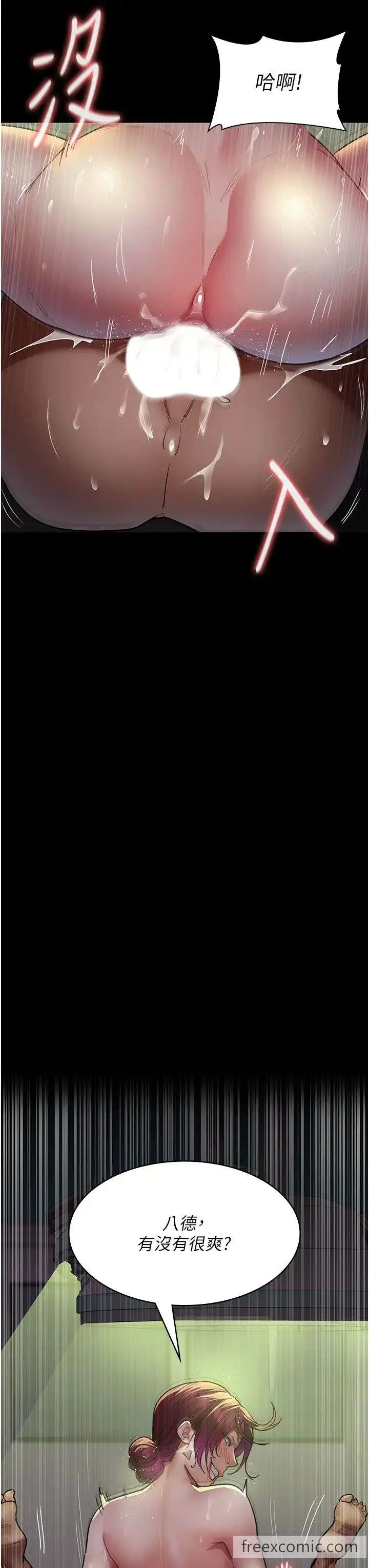 漫画《夜间诊疗室》第42话第17张图