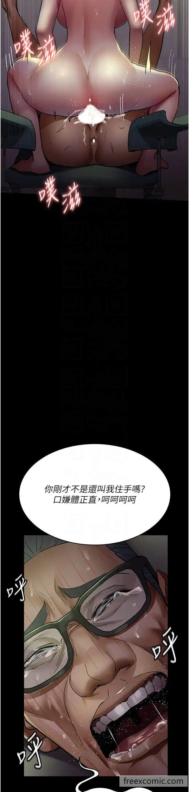 漫画《夜间诊疗室》第42话第18张图