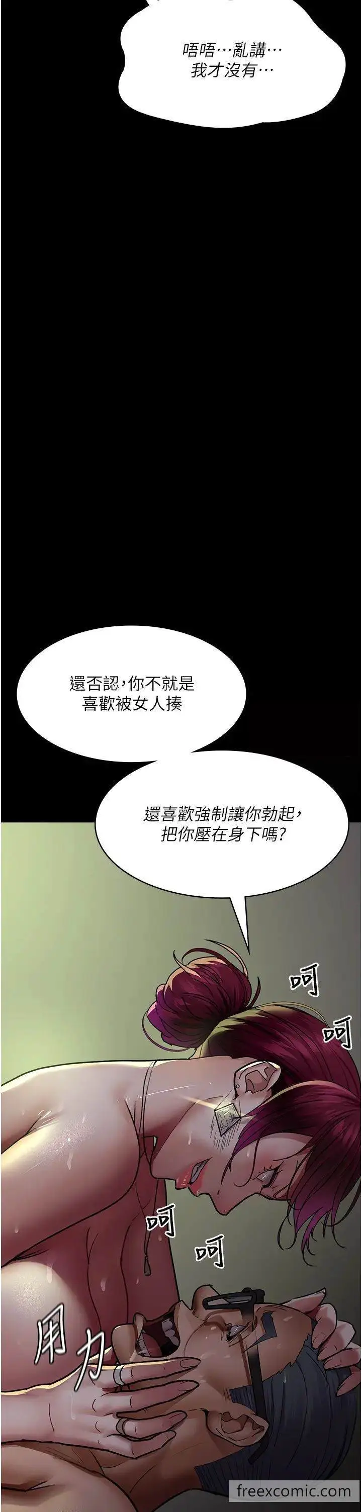漫画《夜间诊疗室》第42话第19张图