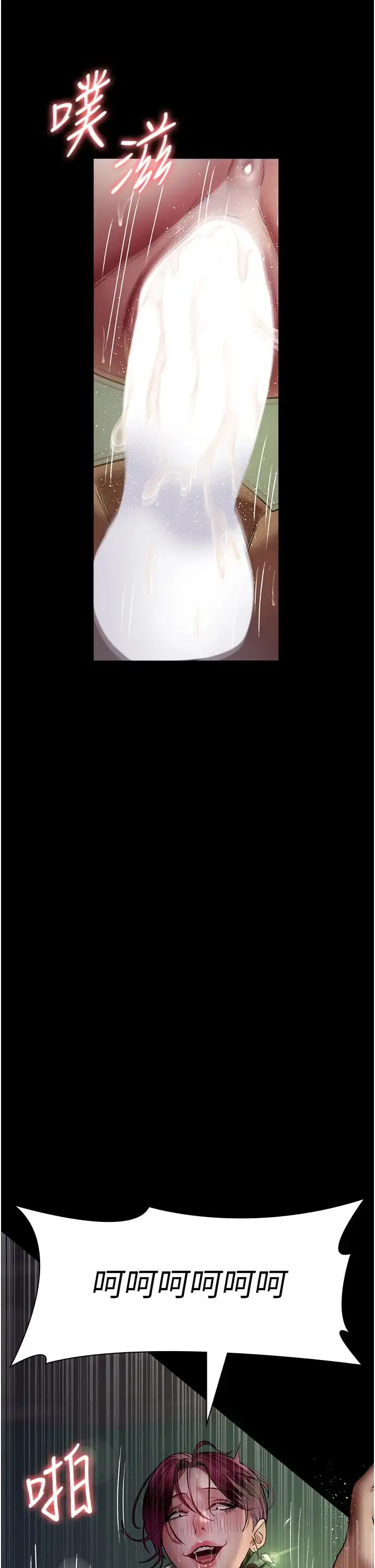 漫画《夜间诊疗室》第42话第2张图