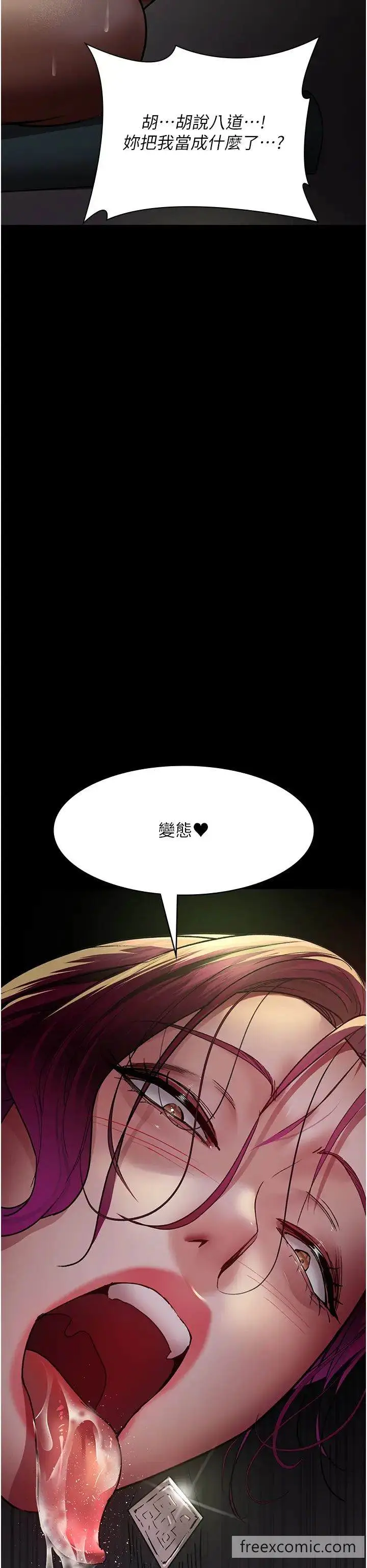 漫画《夜间诊疗室》第42话第20张图