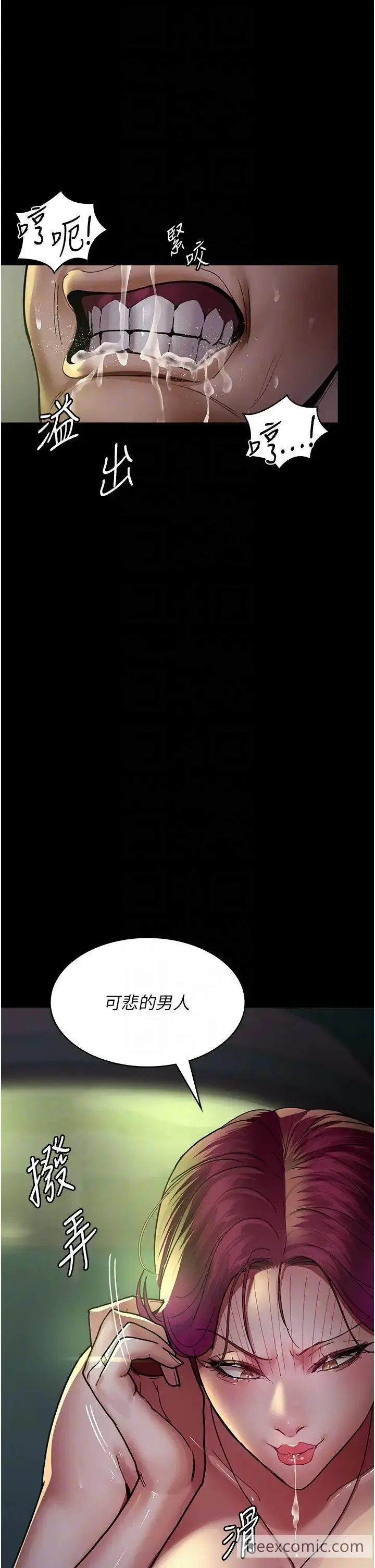 漫画《夜间诊疗室》第42话第22张图