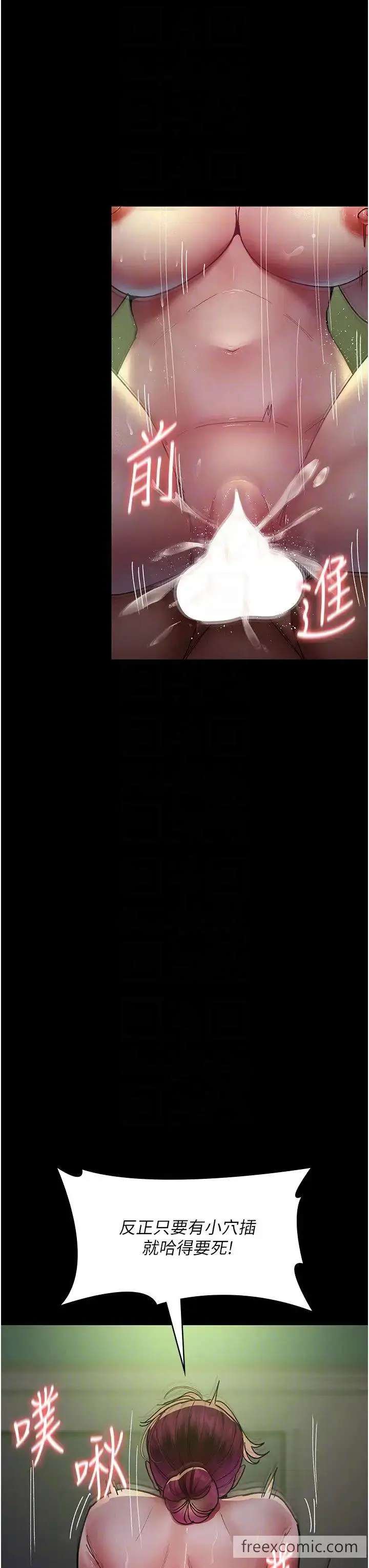 漫画《夜间诊疗室》第42话第24张图